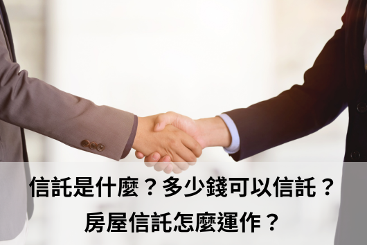 房屋增貸條件