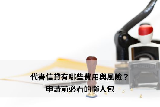 民間信貸